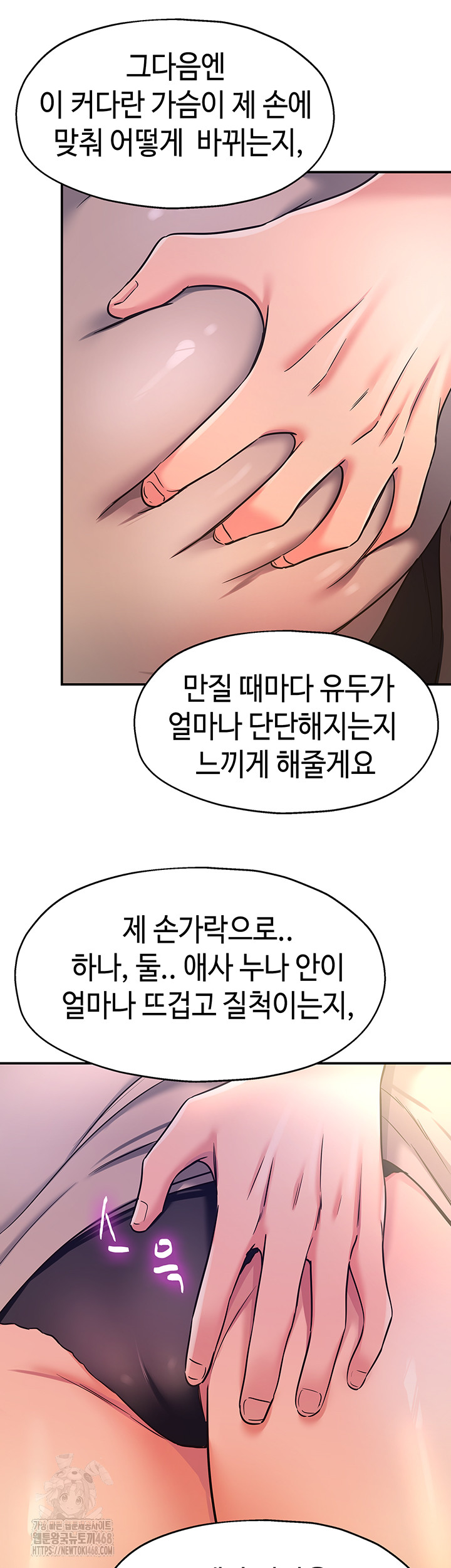 The Shop of Pleasure Raw Chapter 144 image 23