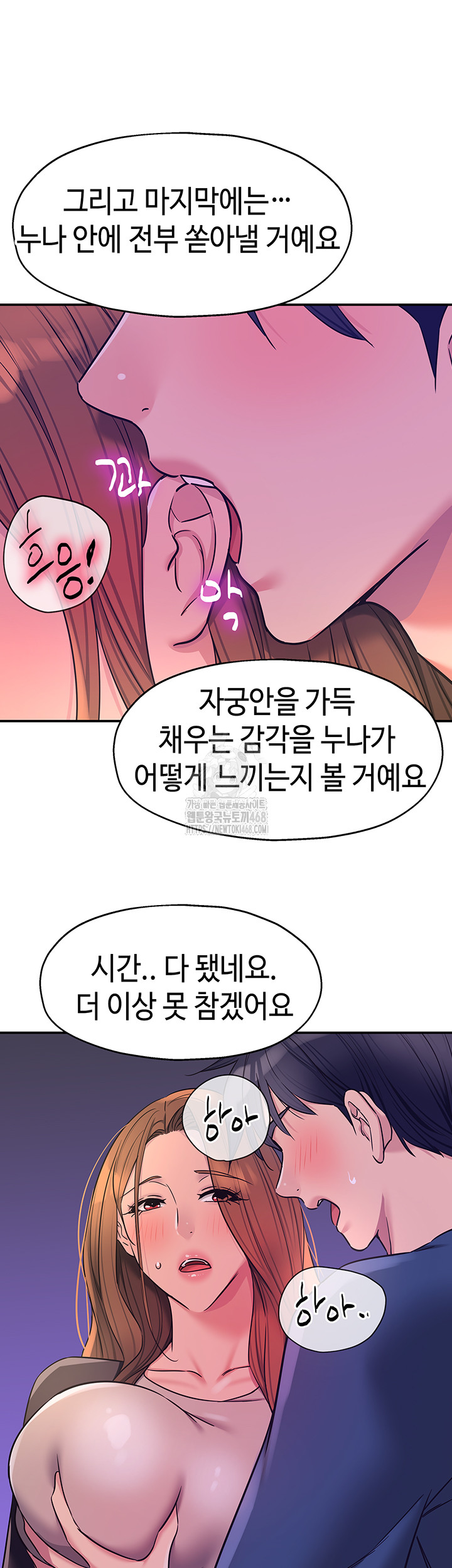 The Shop of Pleasure Raw Chapter 144 image 25