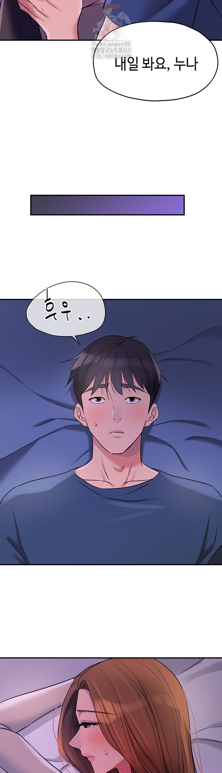 The Shop of Pleasure Raw Chapter 144 image 26