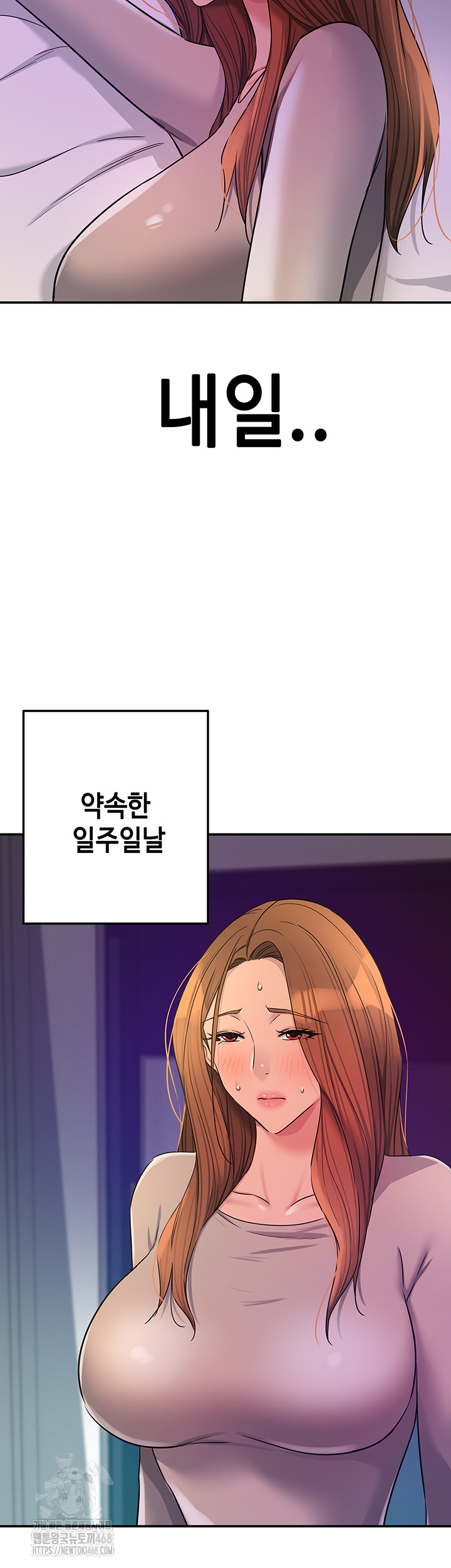 The Shop of Pleasure Raw Chapter 144 image 27