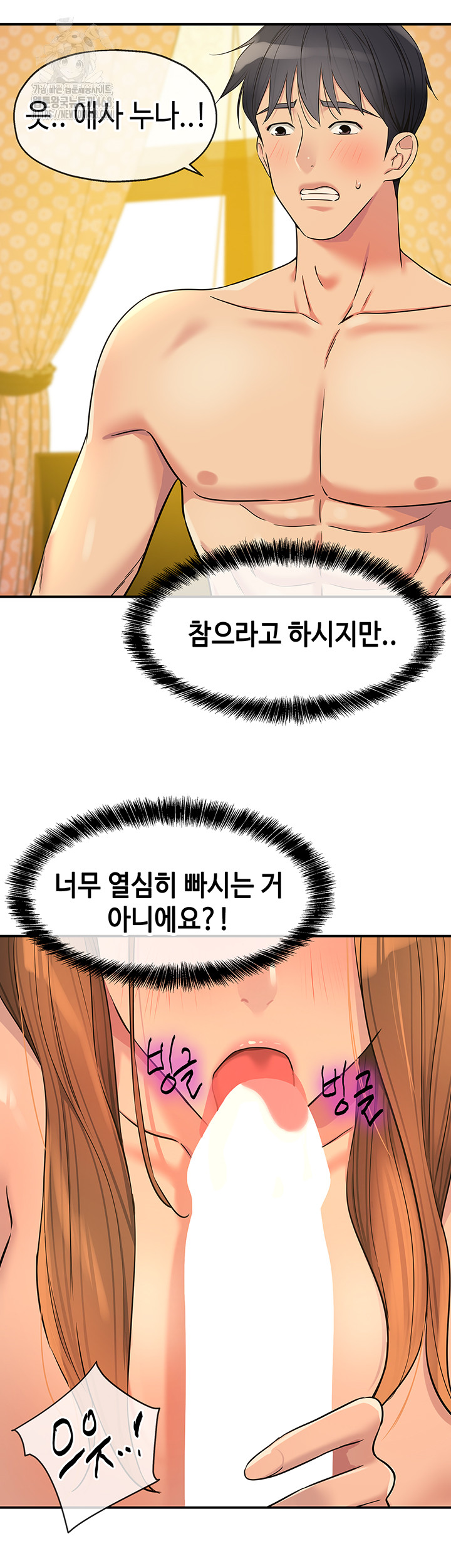 The Shop of Pleasure Raw Chapter 144 image 2