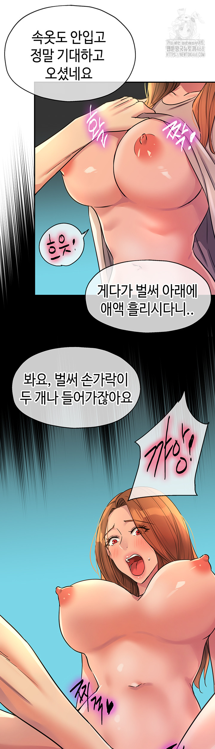 The Shop of Pleasure Raw Chapter 144 image 30