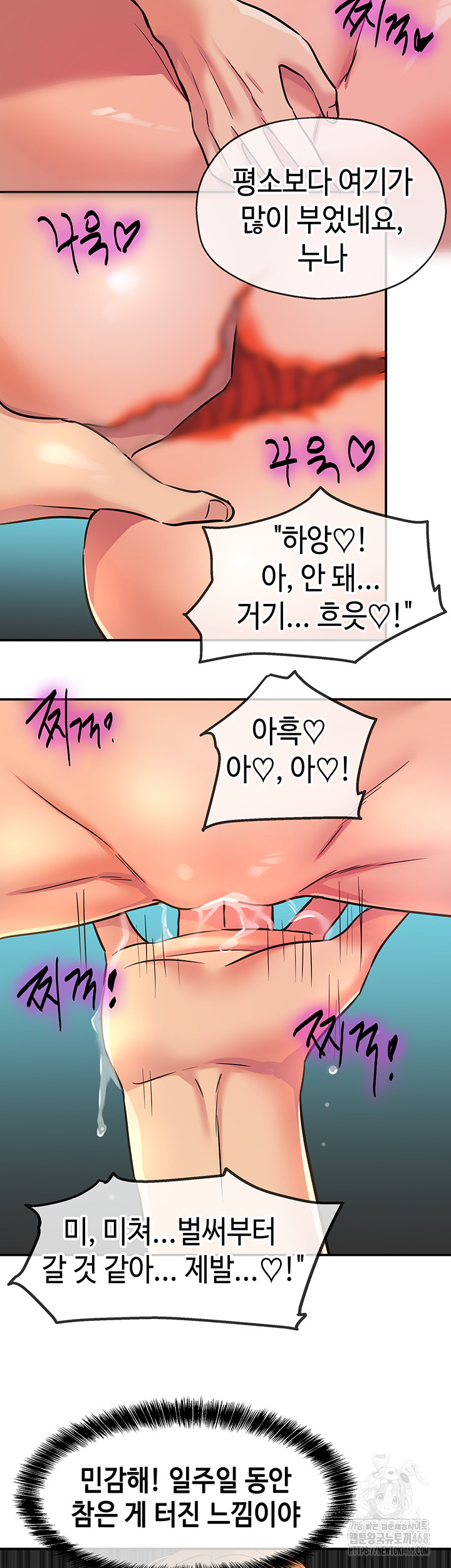 The Shop of Pleasure Raw Chapter 144 image 31
