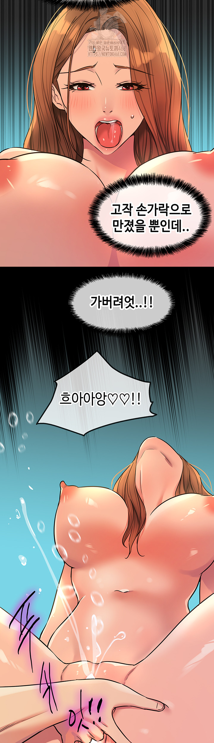 The Shop of Pleasure Raw Chapter 144 image 32