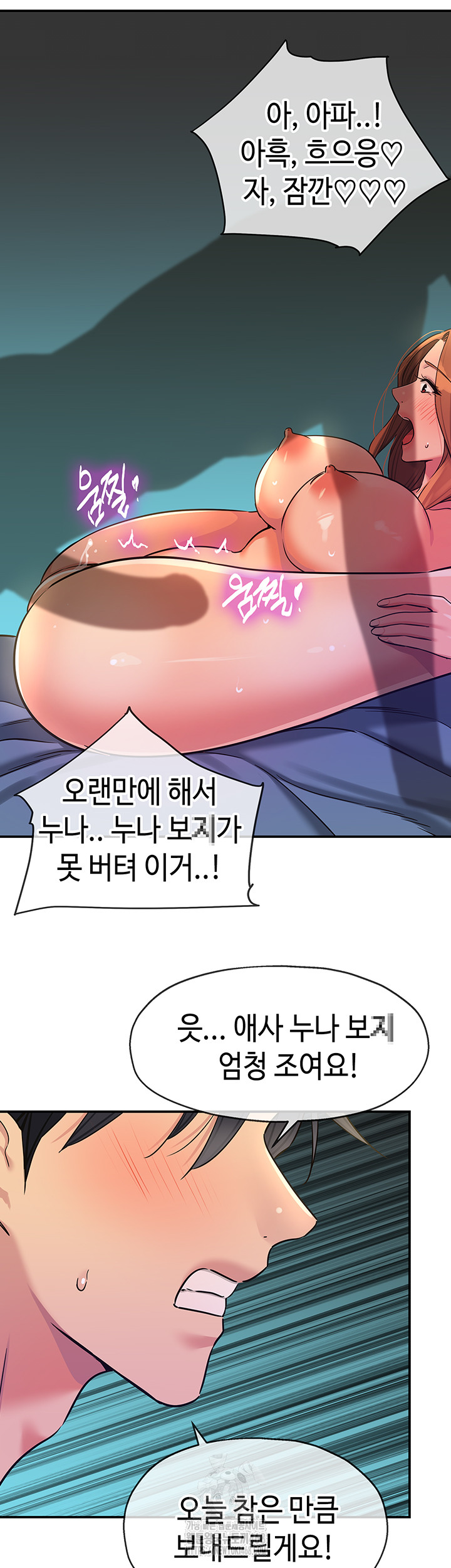 The Shop of Pleasure Raw Chapter 144 image 34