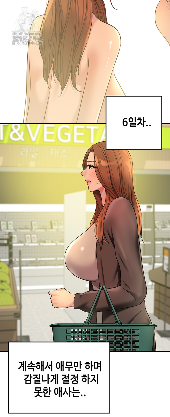 The Shop of Pleasure Raw Chapter 144 image 6