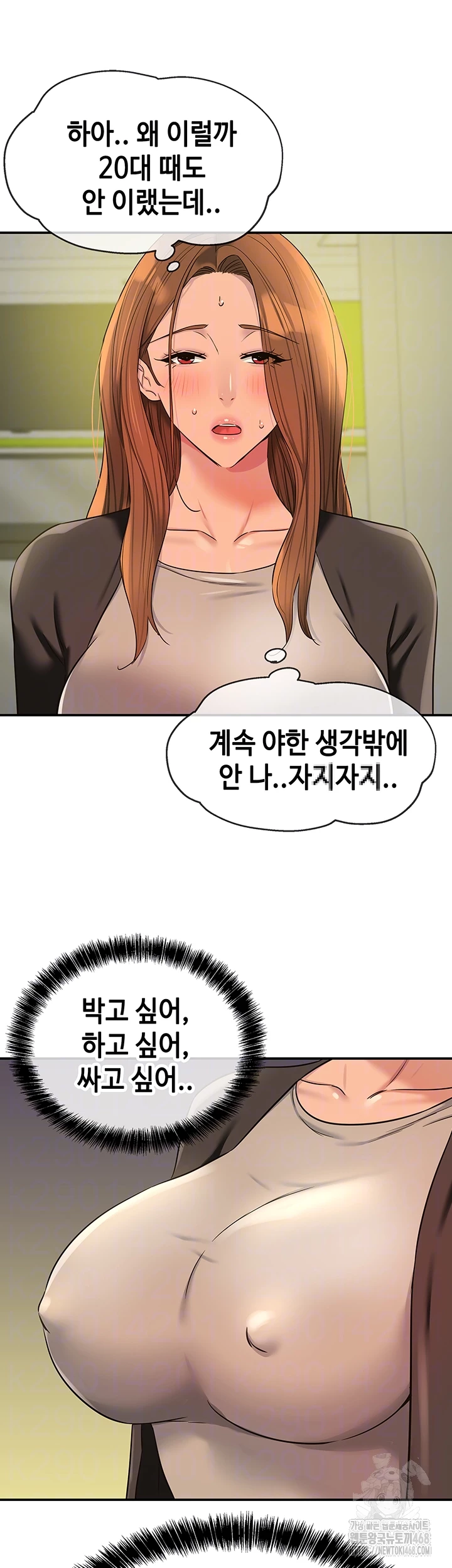 The Shop of Pleasure Raw Chapter 144 image 7
