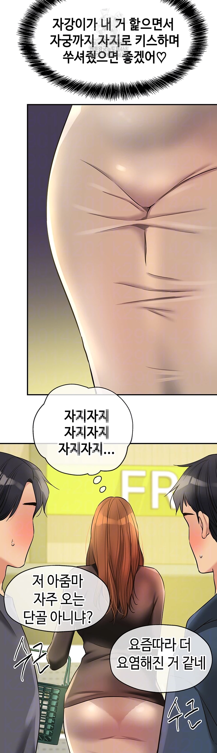 The Shop of Pleasure Raw Chapter 144 image 8
