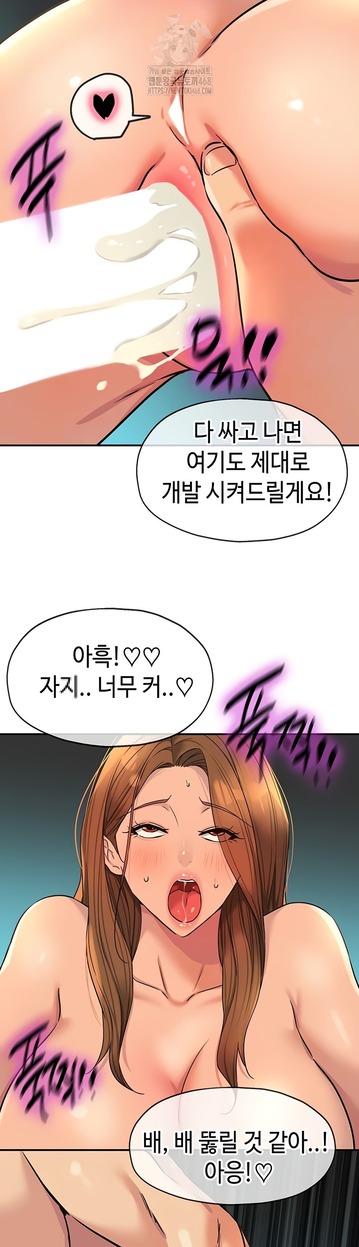 The Shop of Pleasure Raw Chapter 145 image 10