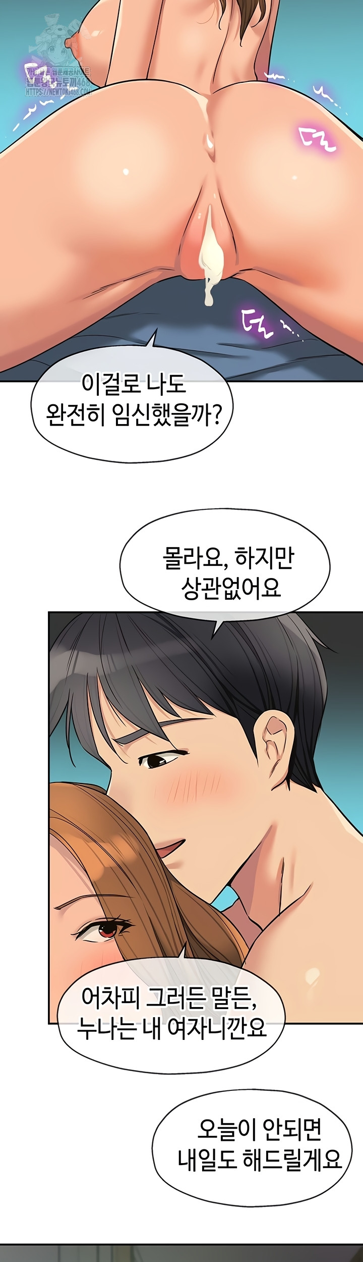 The Shop of Pleasure Raw Chapter 145 image 13