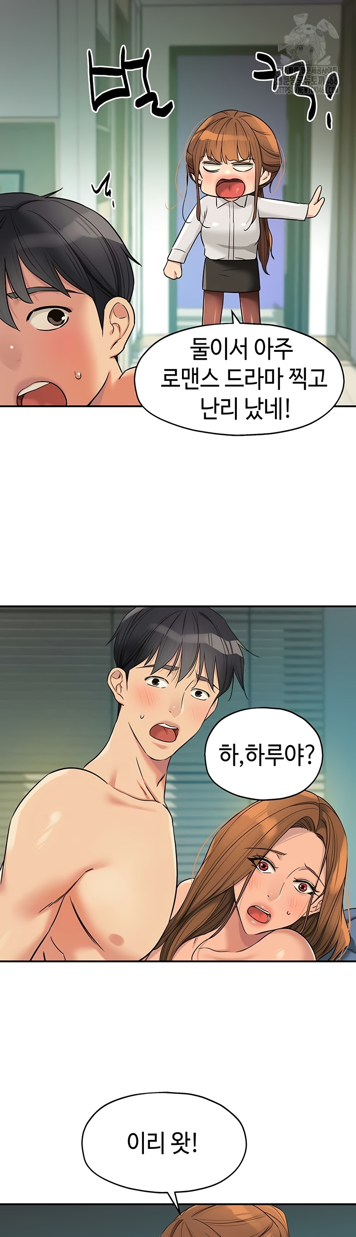 The Shop of Pleasure Raw Chapter 145 image 14