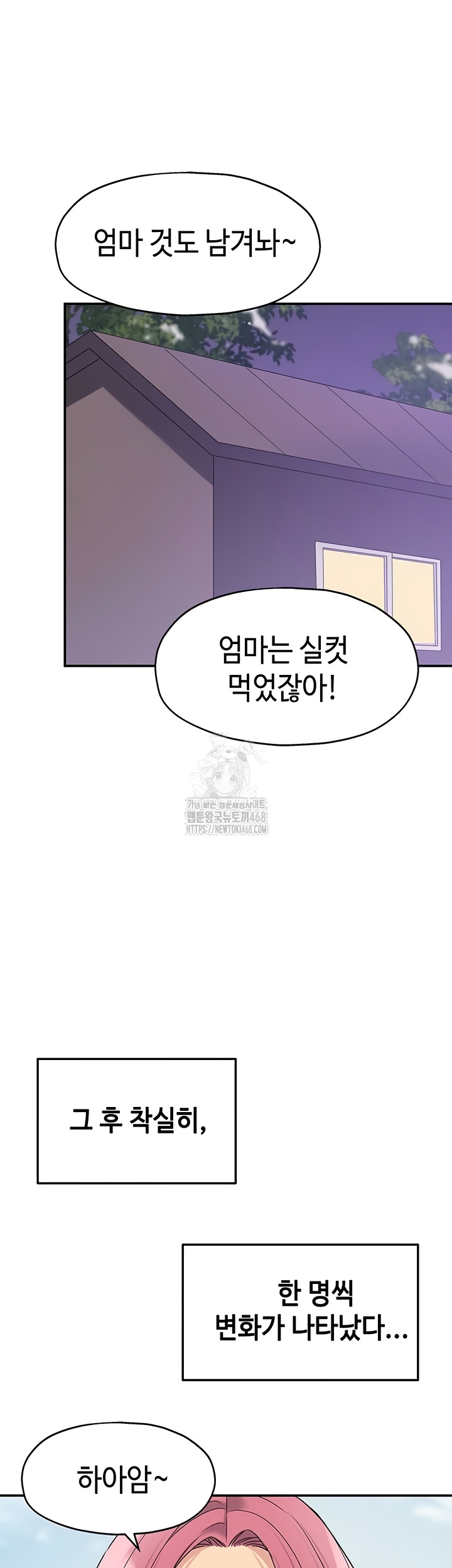 The Shop of Pleasure Raw Chapter 145 image 16