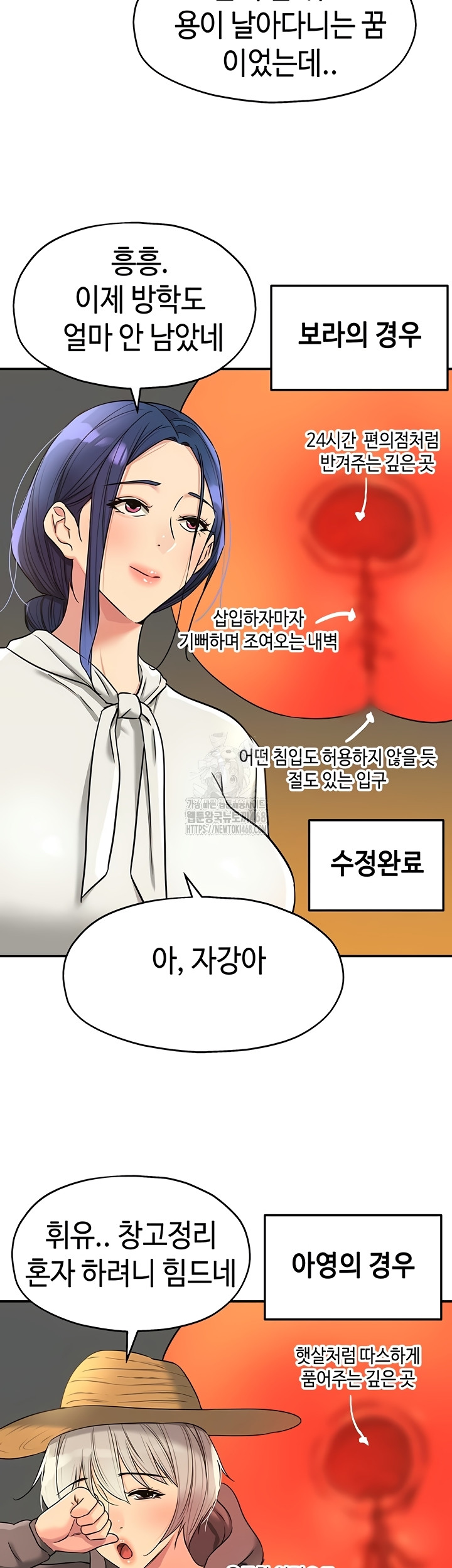 The Shop of Pleasure Raw Chapter 145 image 18