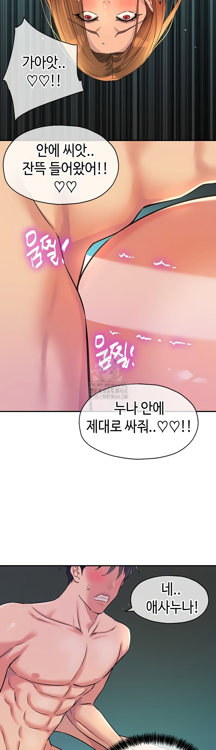 The Shop of Pleasure Raw Chapter 145 image 1