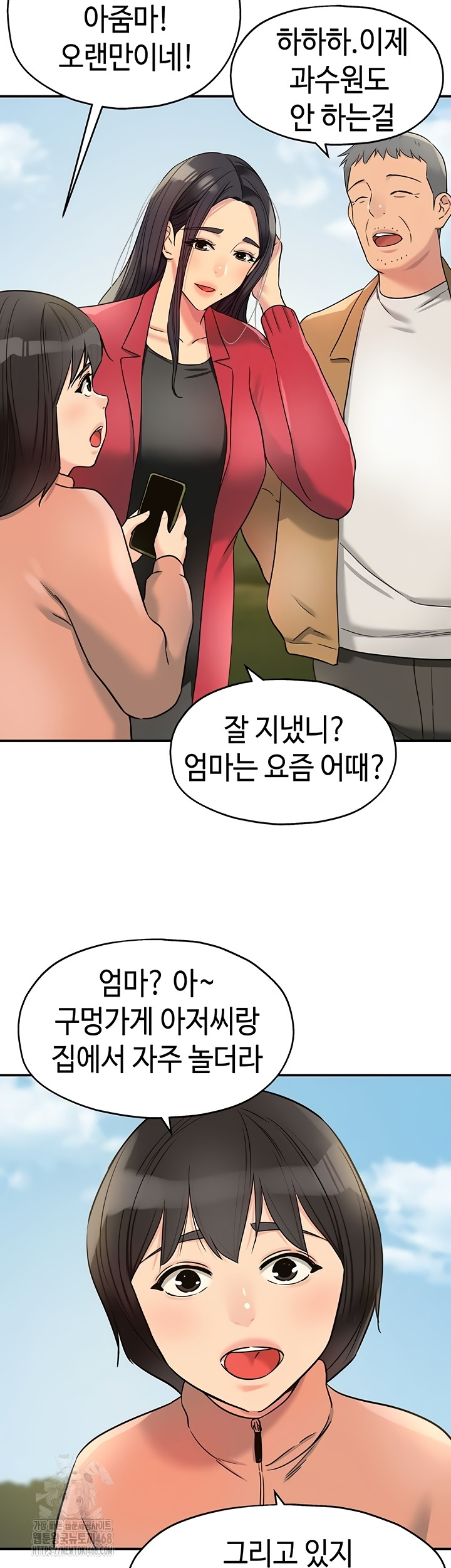 The Shop of Pleasure Raw Chapter 145 image 24