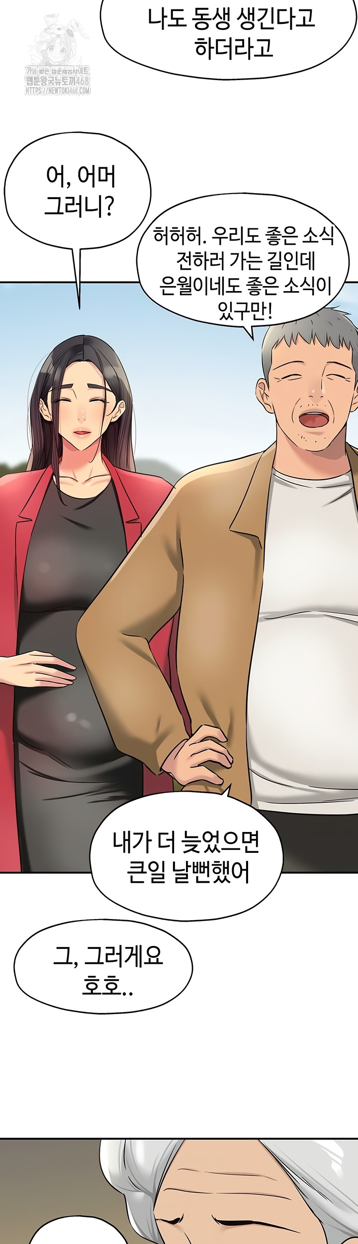 The Shop of Pleasure Raw Chapter 145 image 25