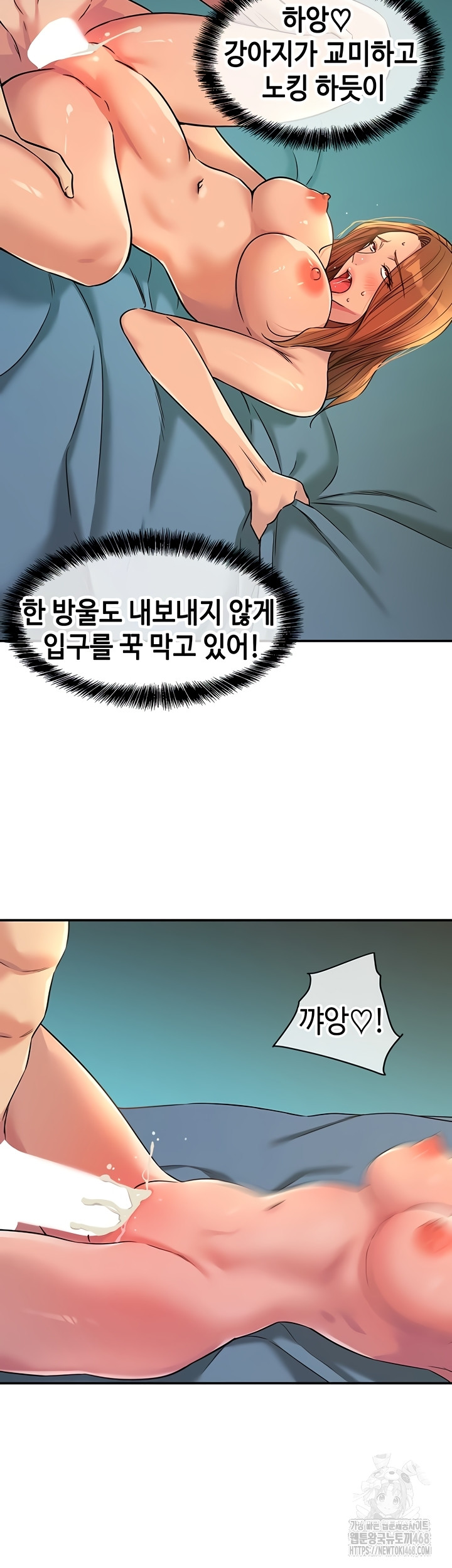 The Shop of Pleasure Raw Chapter 145 image 2