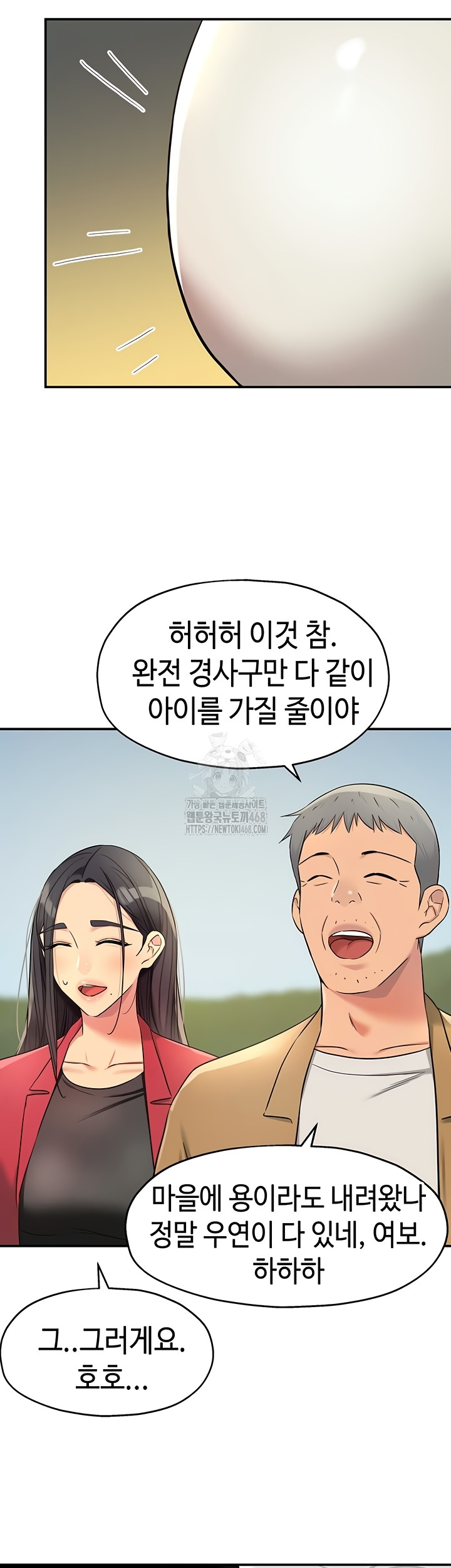 The Shop of Pleasure Raw Chapter 145 image 30