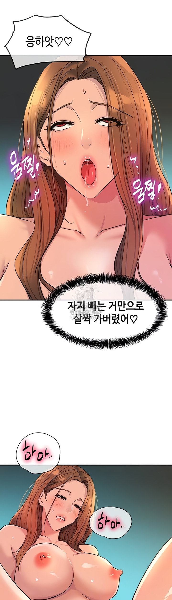The Shop of Pleasure Raw Chapter 145 image 3