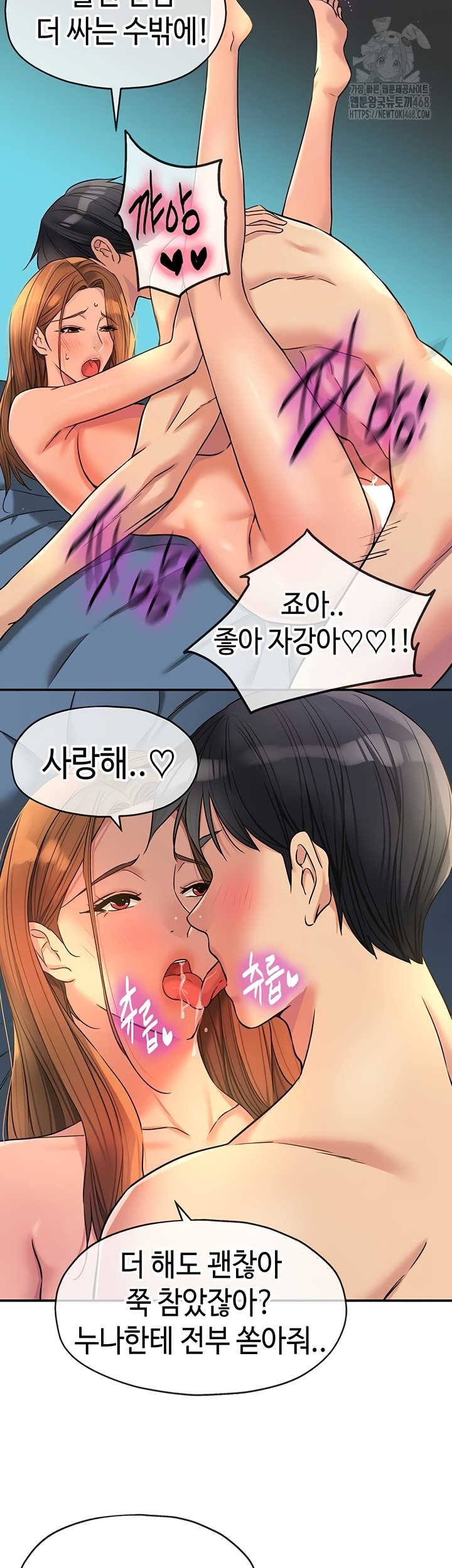 The Shop of Pleasure Raw Chapter 145 image 5