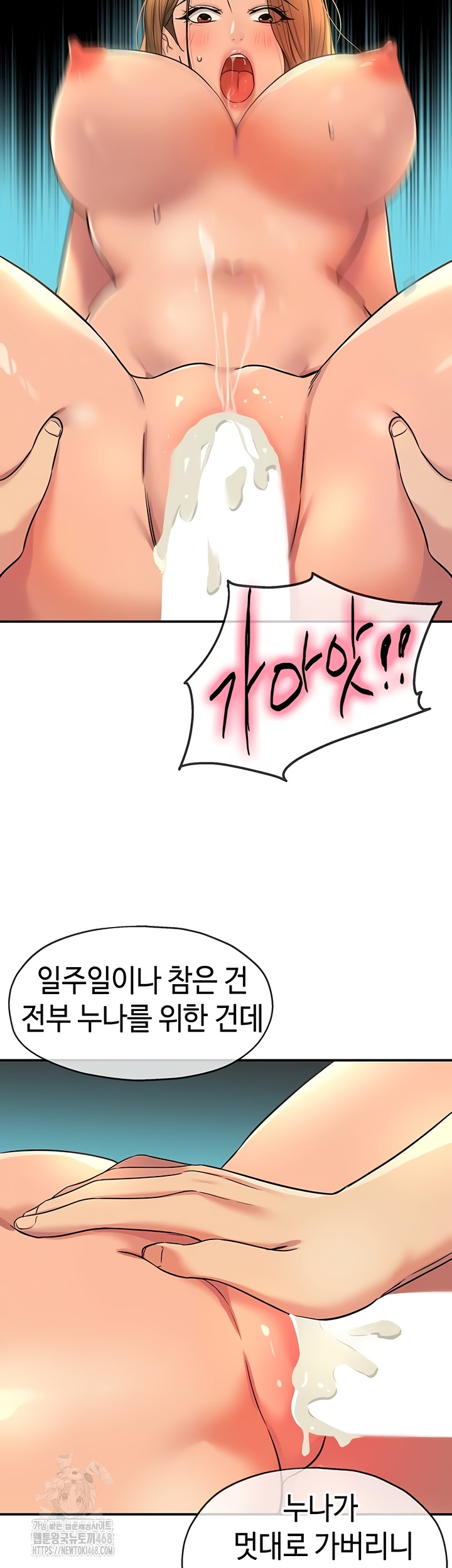 The Shop of Pleasure Raw Chapter 145 image 8