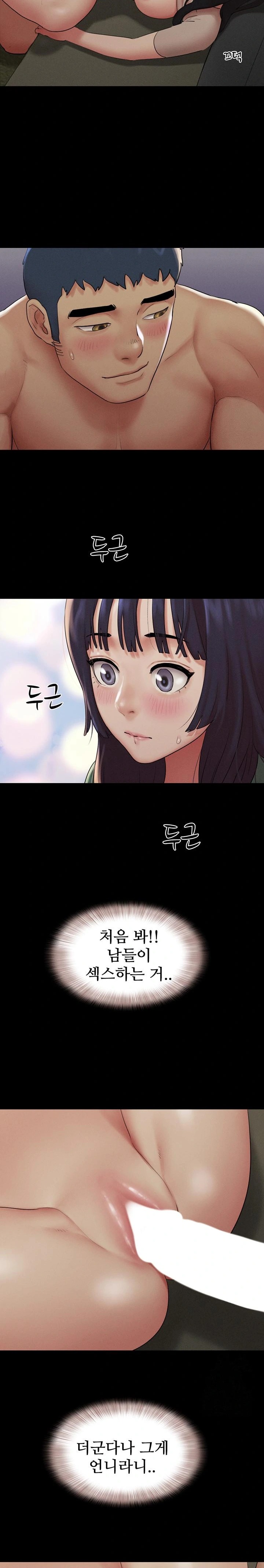 So-Eun Raw Chapter 35 image 12