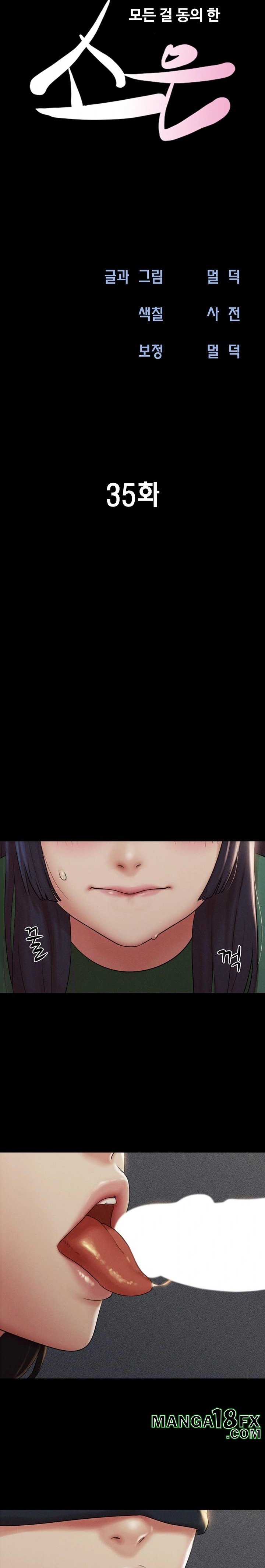 So-Eun Raw Chapter 35 image 3