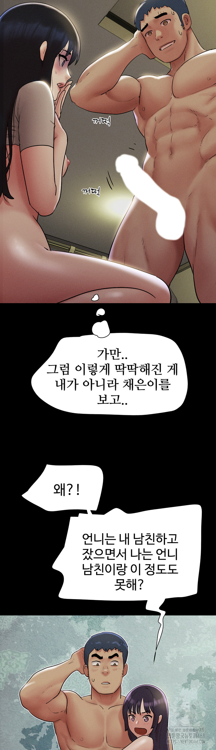So-Eun Raw Chapter 36 image 9