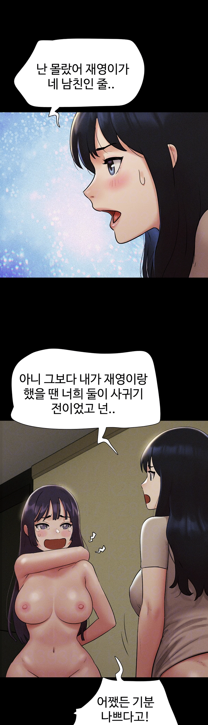 So-Eun Raw Chapter 36 image 11