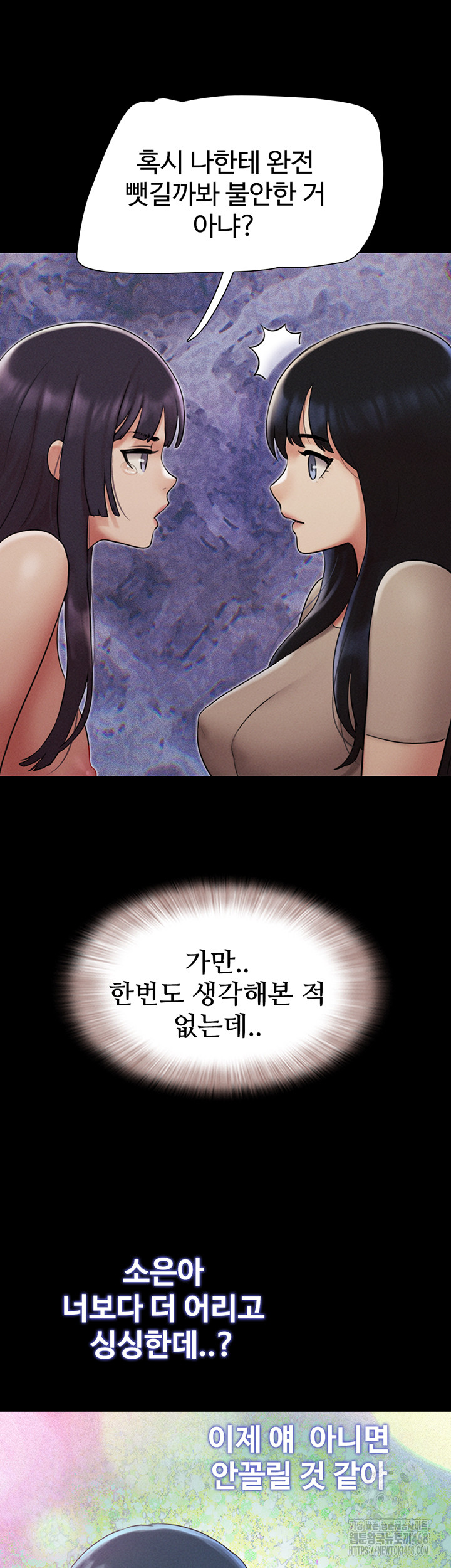 So-Eun Raw Chapter 36 image 14