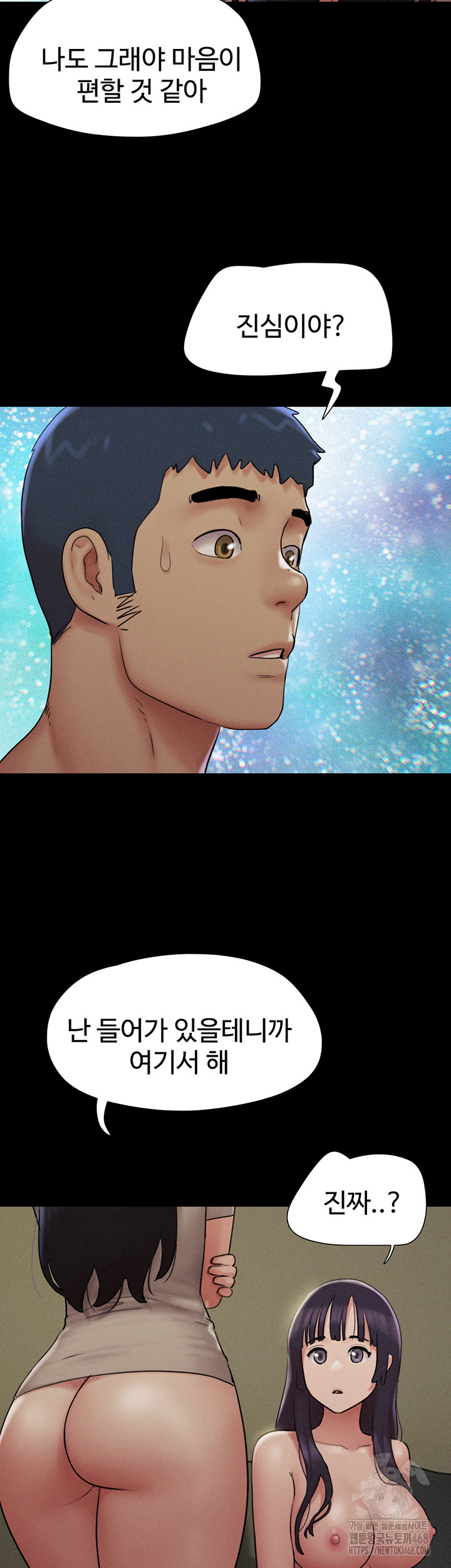 So-Eun Raw Chapter 36 image 26