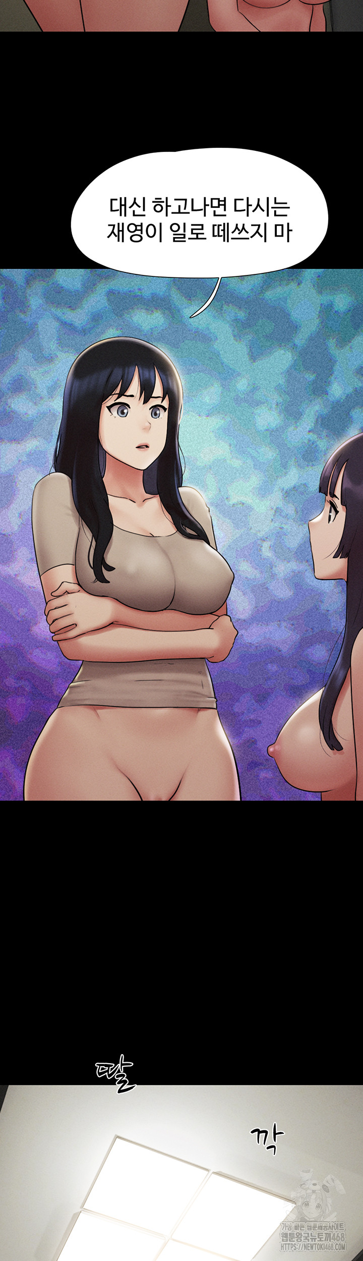 So-Eun Raw Chapter 36 image 27