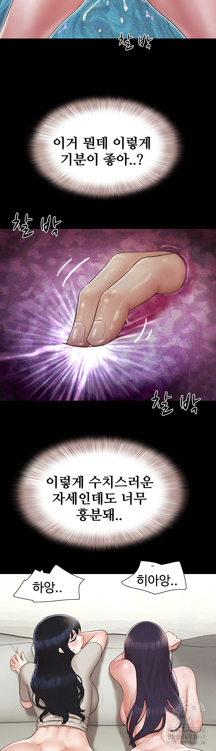 So-Eun Raw Chapter 36 image 42
