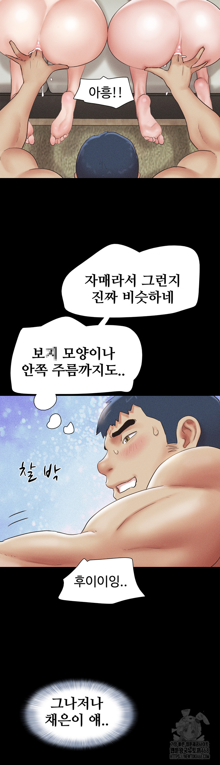 So-Eun Raw Chapter 36 image 43