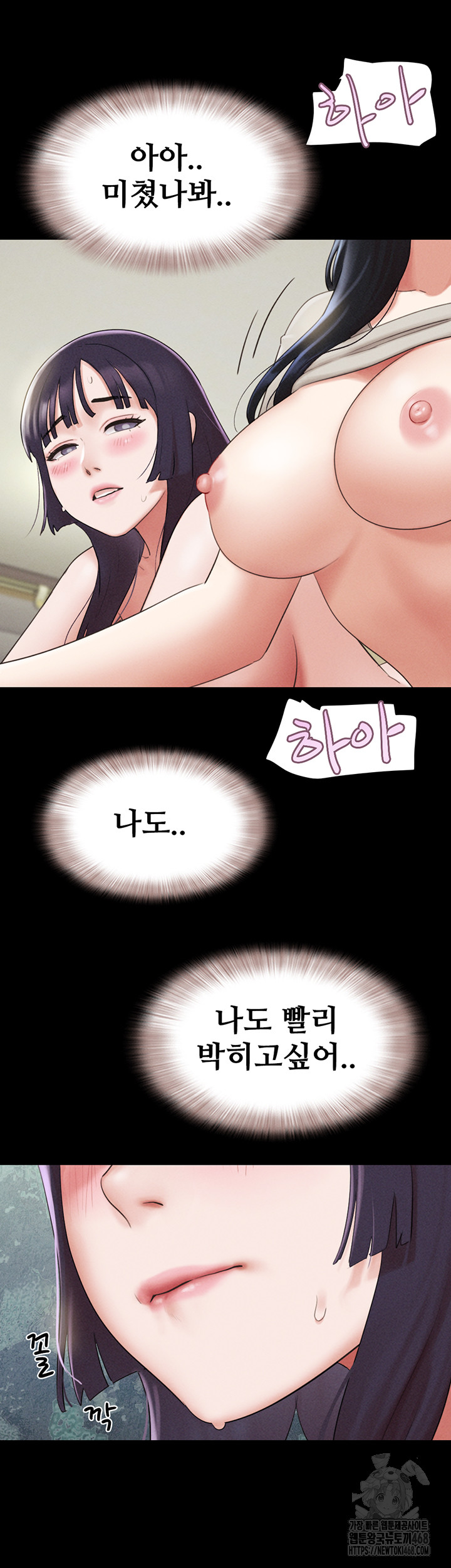 So-Eun Raw Chapter 36 image 47
