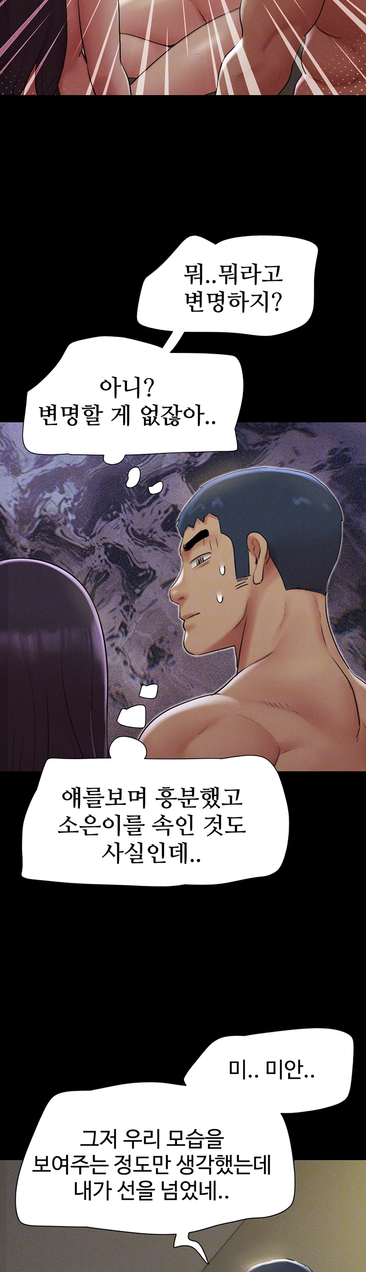 So-Eun Raw Chapter 36 image 8