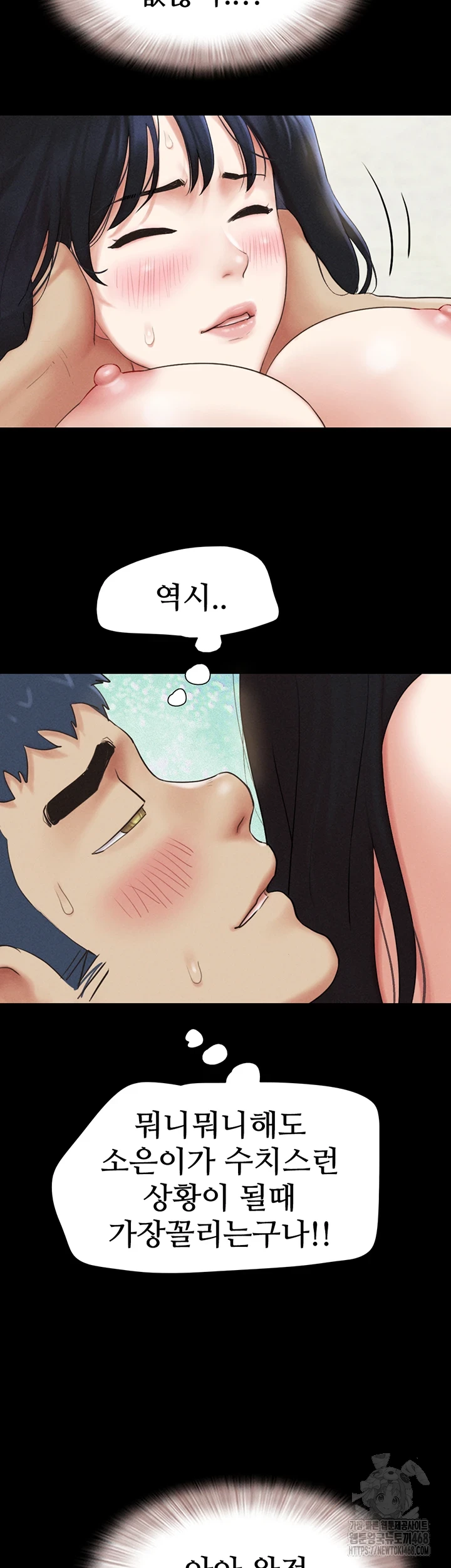 So-Eun Raw Chapter 37 image 21