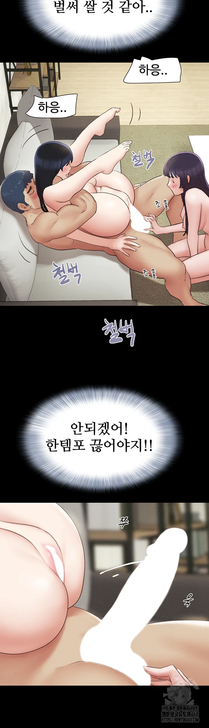 So-Eun Raw Chapter 37 image 24
