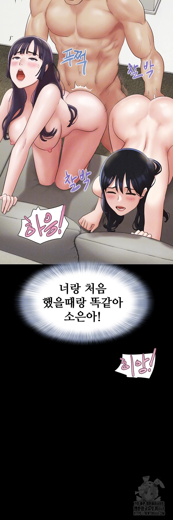 So-Eun Raw Chapter 37 image 3