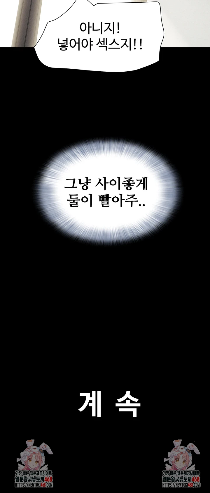 So-Eun Raw Chapter 37 image 50