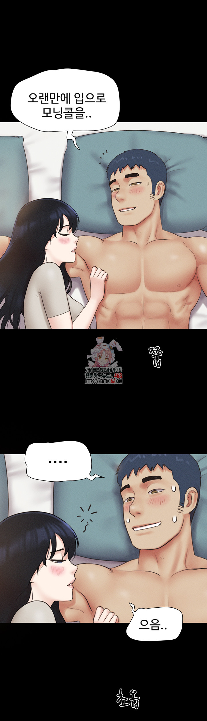 So-Eun Raw Chapter 38 image 0