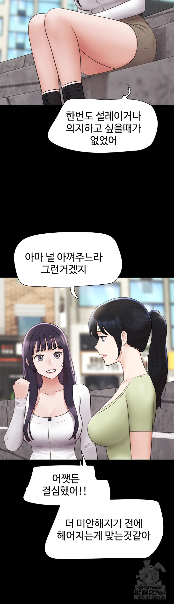 So-Eun Raw Chapter 38 image 9
