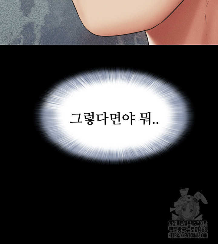 So-Eun Raw Chapter 38 image 30