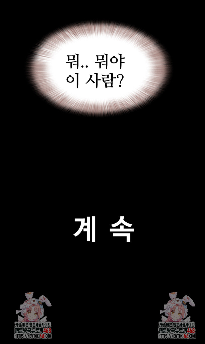So-Eun Raw Chapter 38 image 52