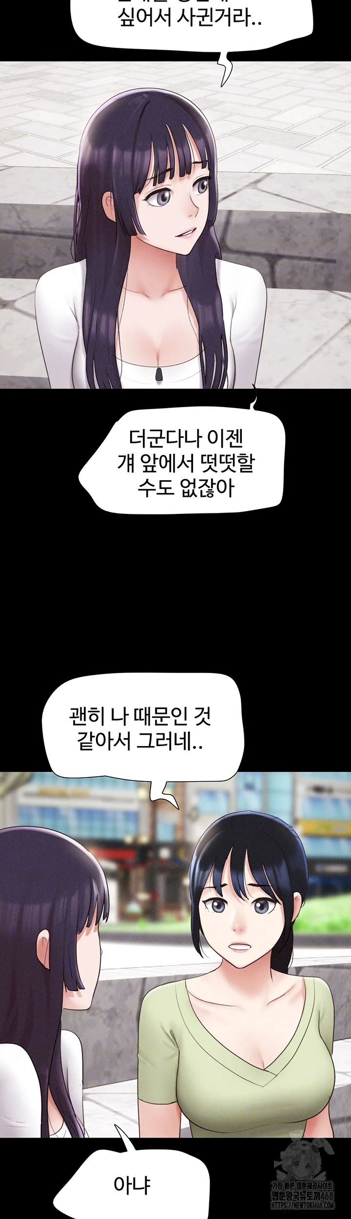 So-Eun Raw Chapter 38 image 7