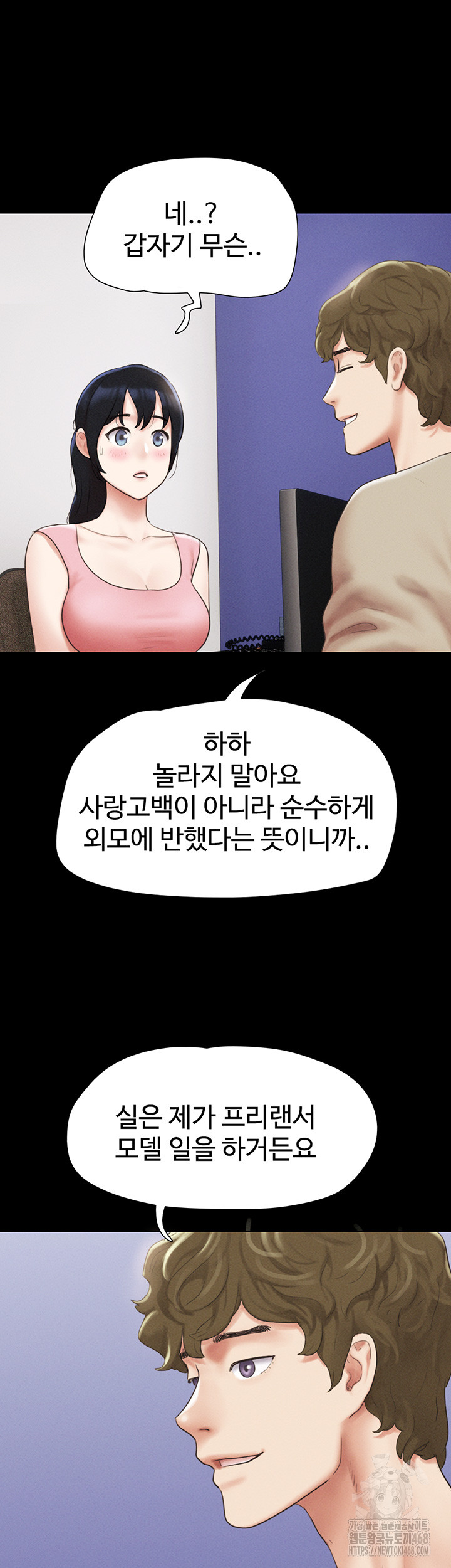 So-Eun Raw Chapter 39 image 12