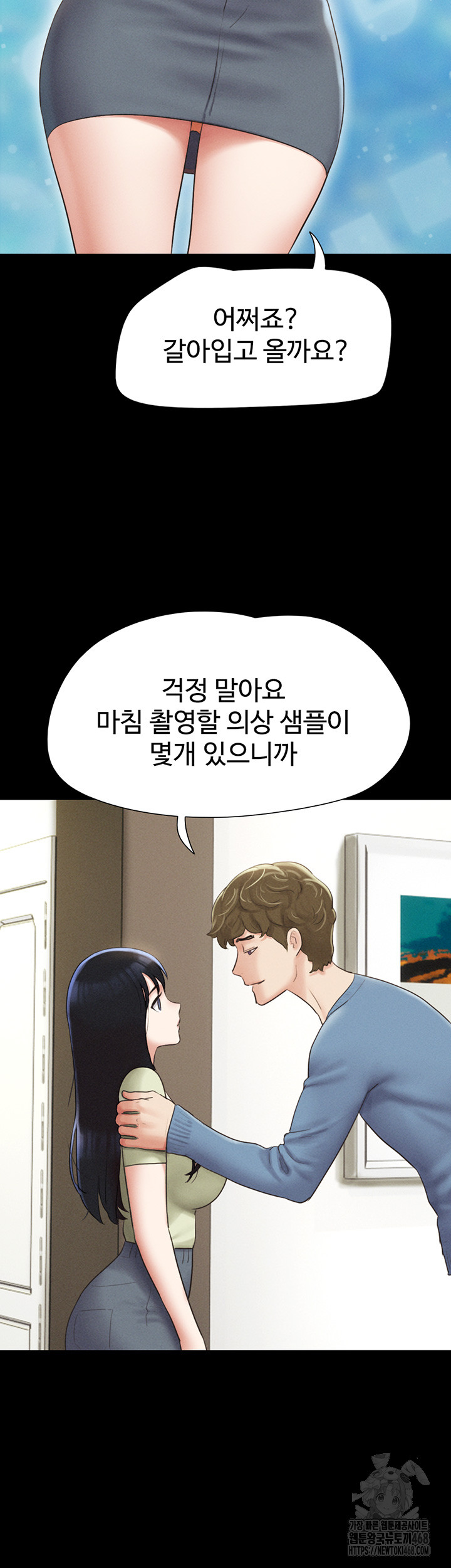So-Eun Raw Chapter 39 image 33