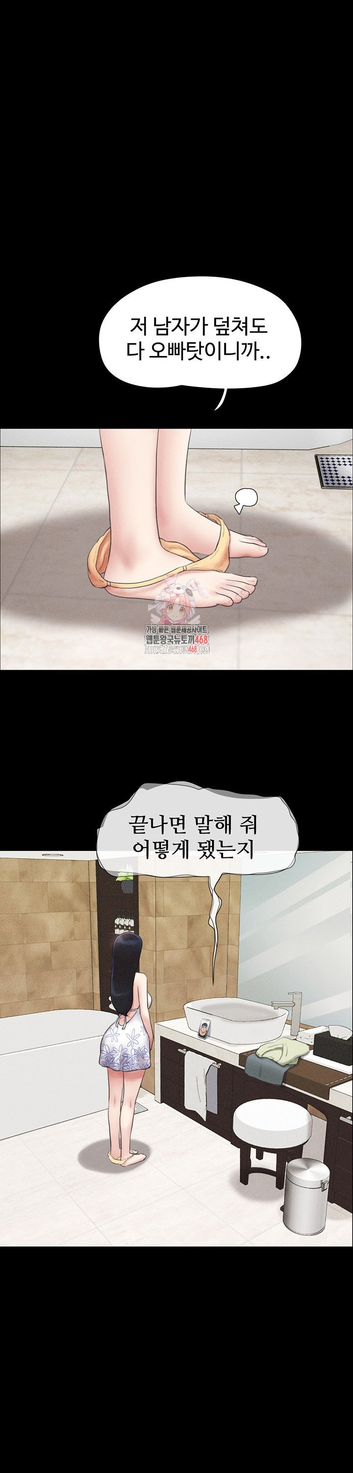 So-Eun Raw Chapter 40 image 0