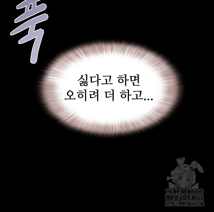 So-Eun Raw Chapter 41 image 32