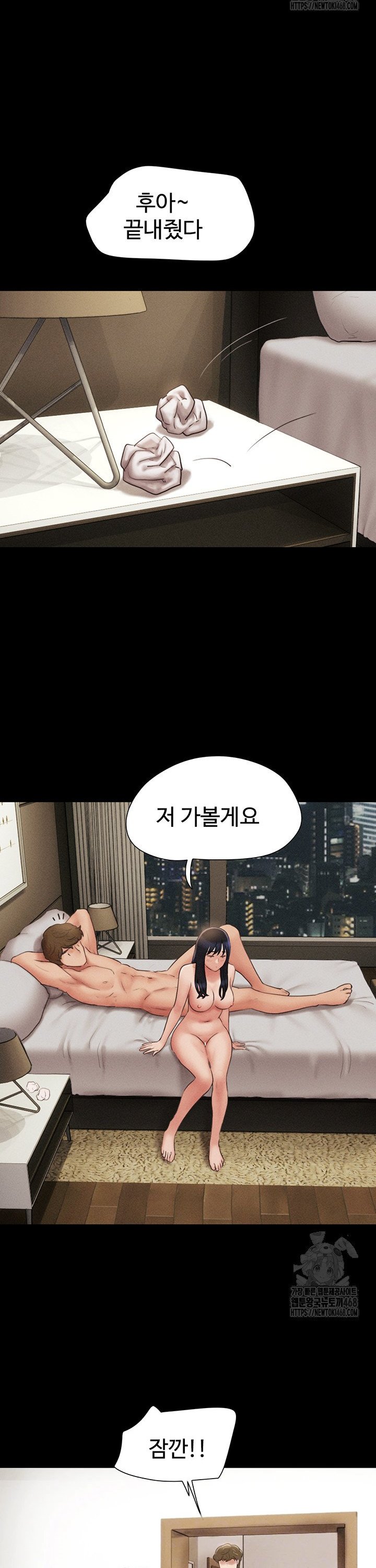 So-Eun Raw Chapter 42 image 9